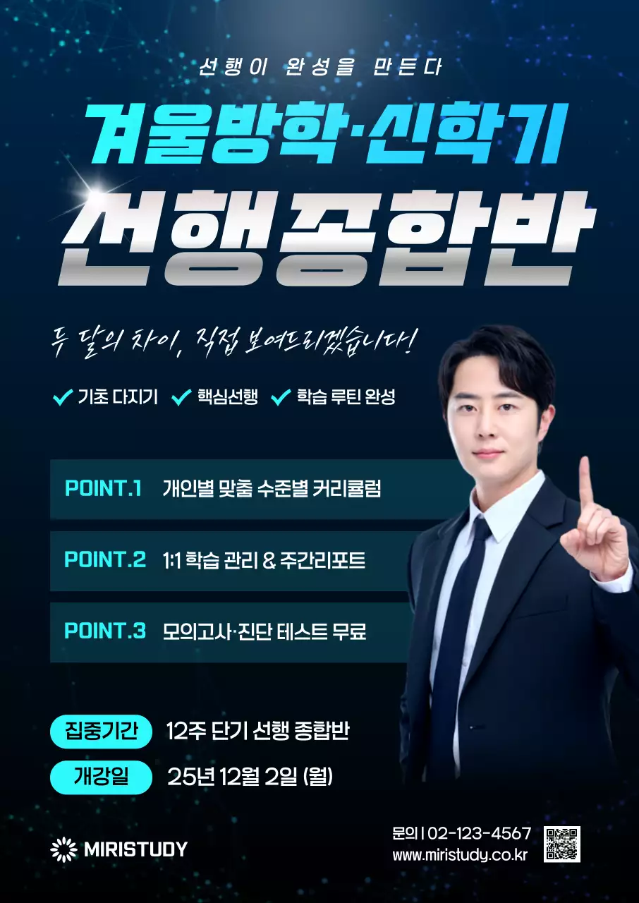 파랑 모던 교육 광고