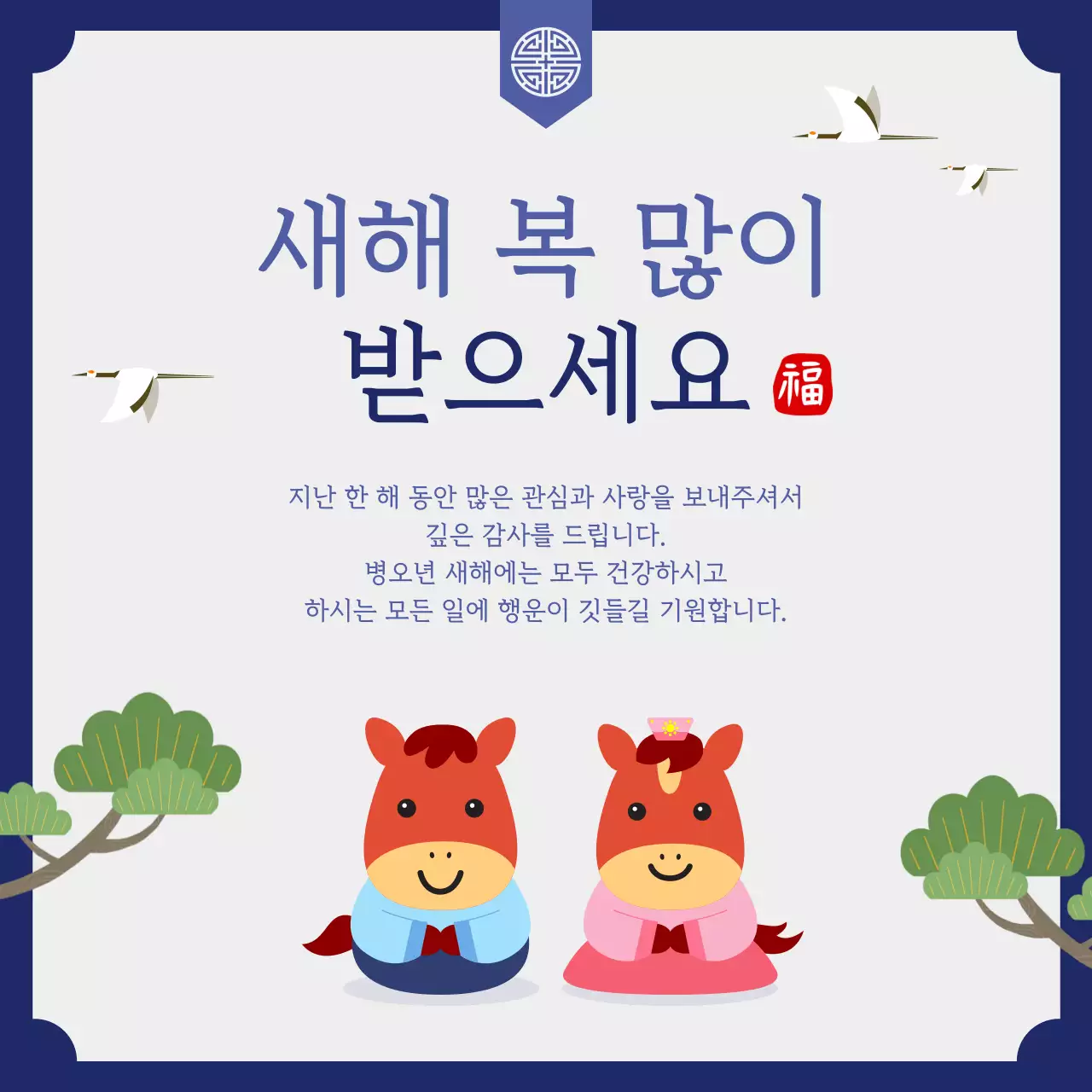 네이비 심플한 새해 이벤트