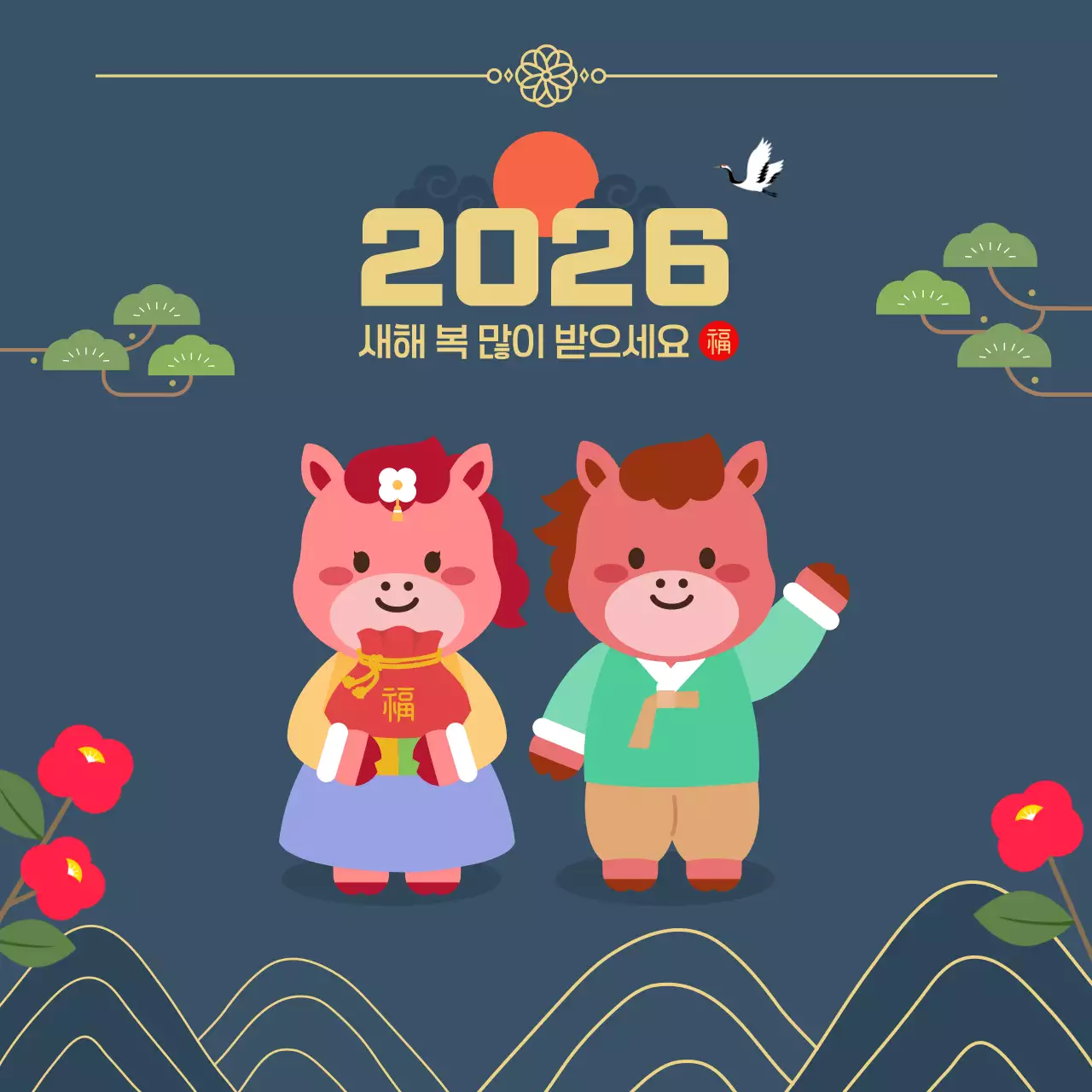 네이비 전통 신년 인사말