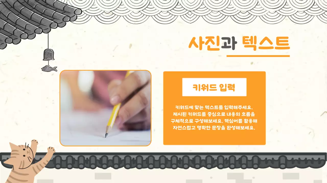 주황 전통 기획 안내