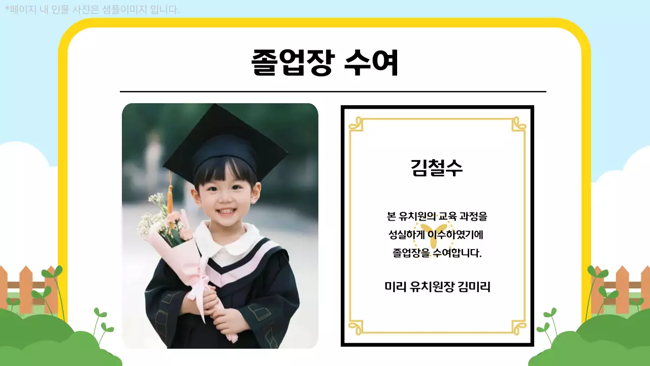 하늘색 아기자기한 졸업식 행사