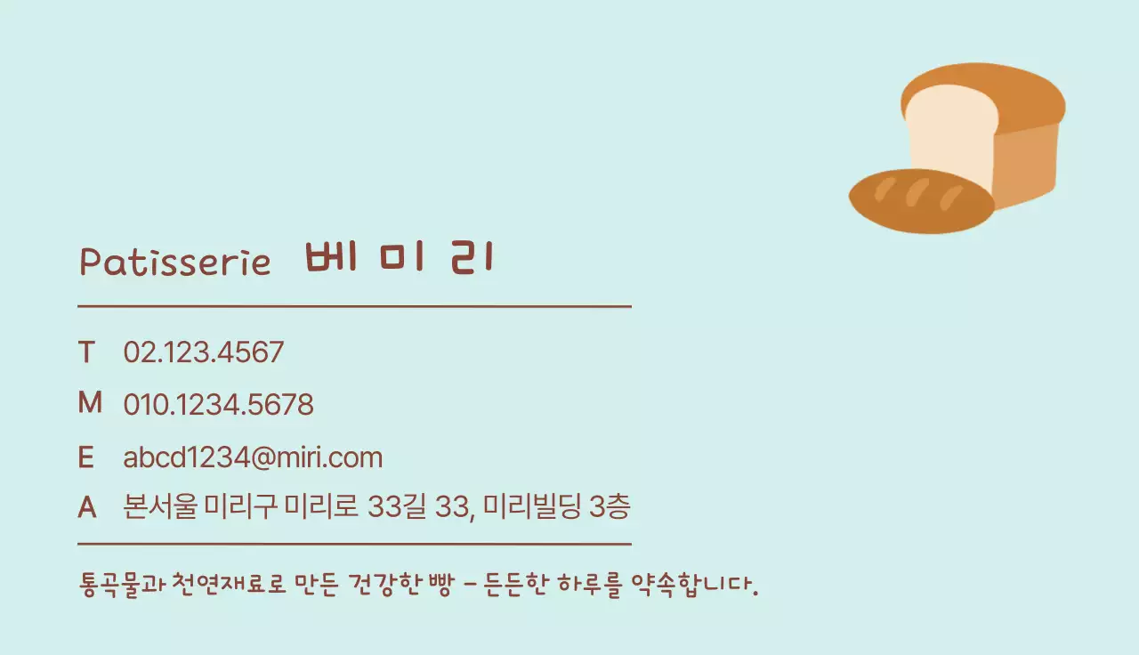 하늘색 심플 베이커리 로고