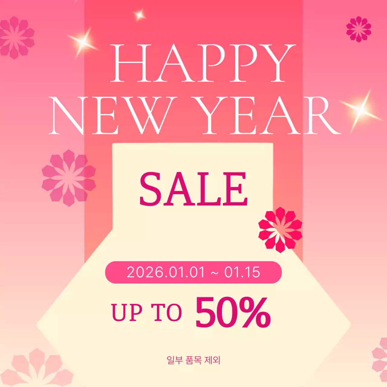 핑크 모던 새해 할인 행사