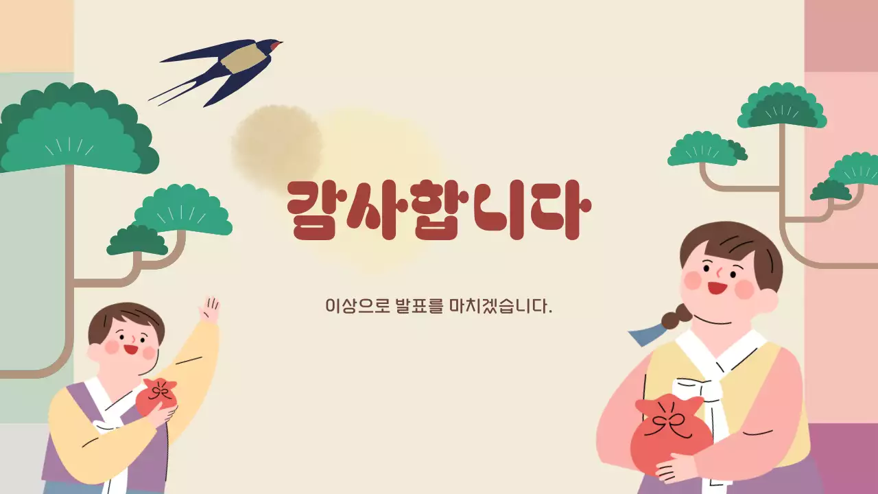 베이지 전통 새해 기획