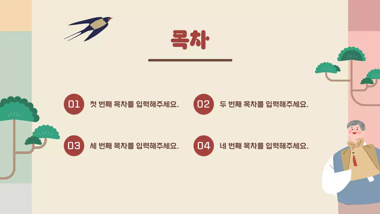 베이지 전통 새해 기획