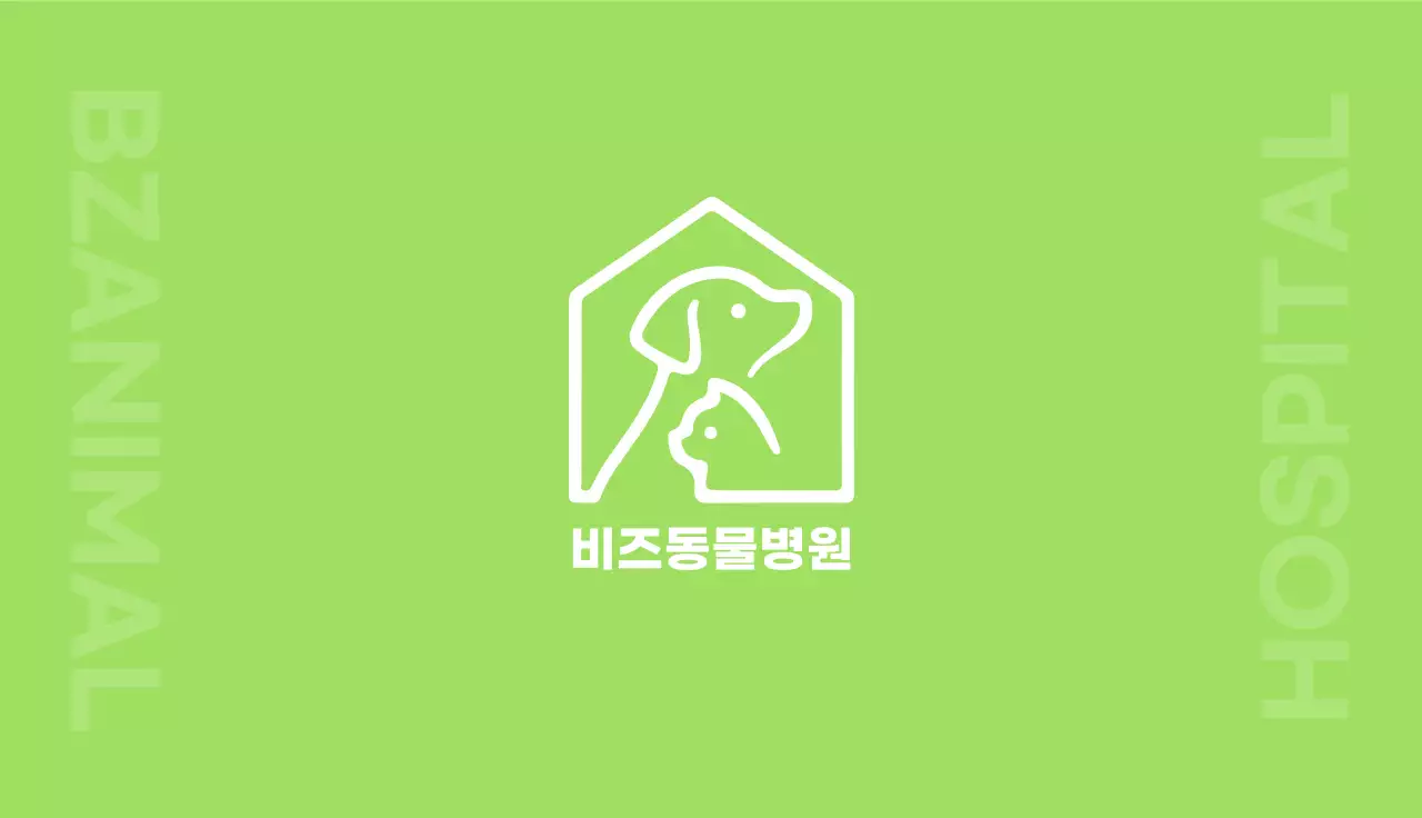 연두 심플 동물병원 로고