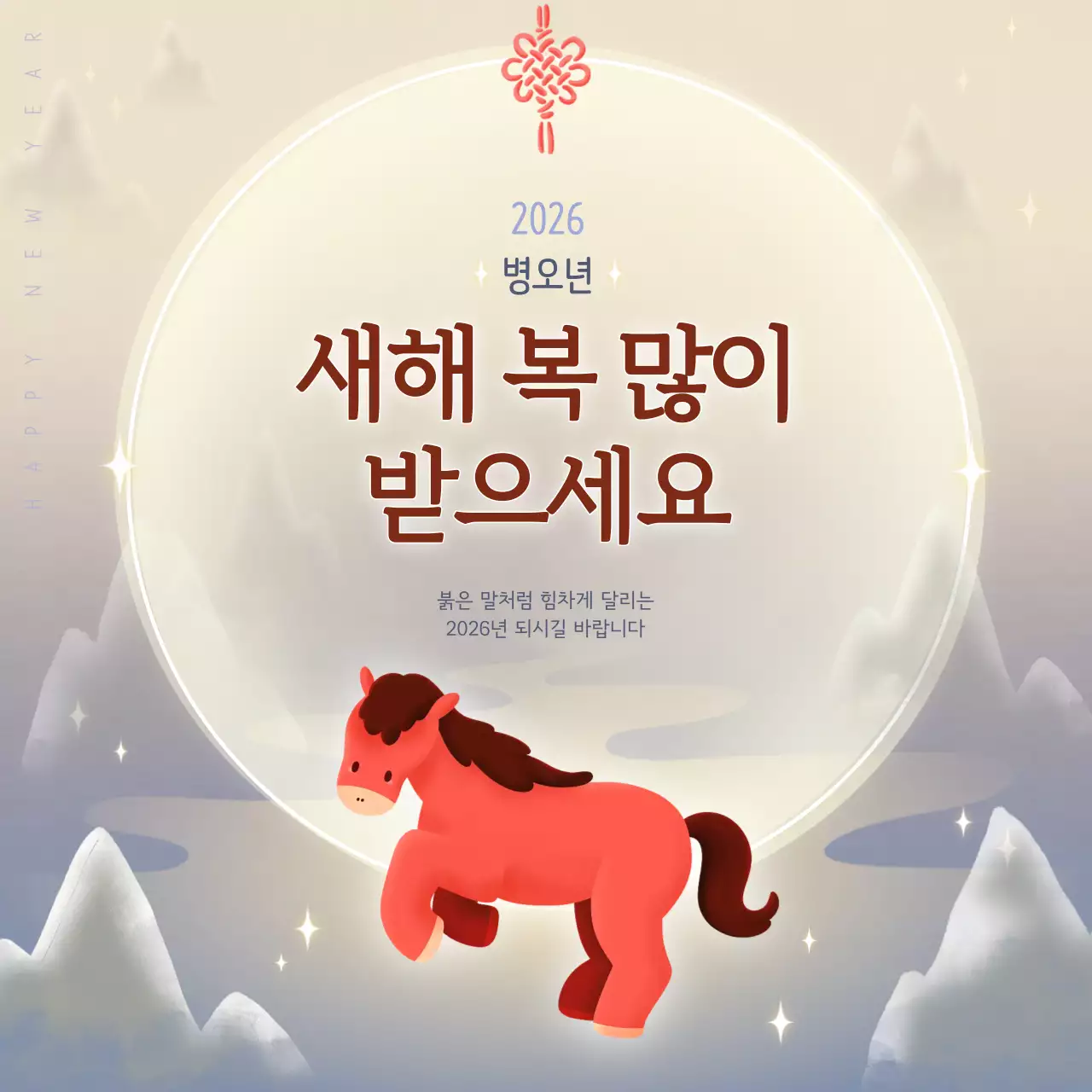 차분한 보라색 배경의 새해 인사말