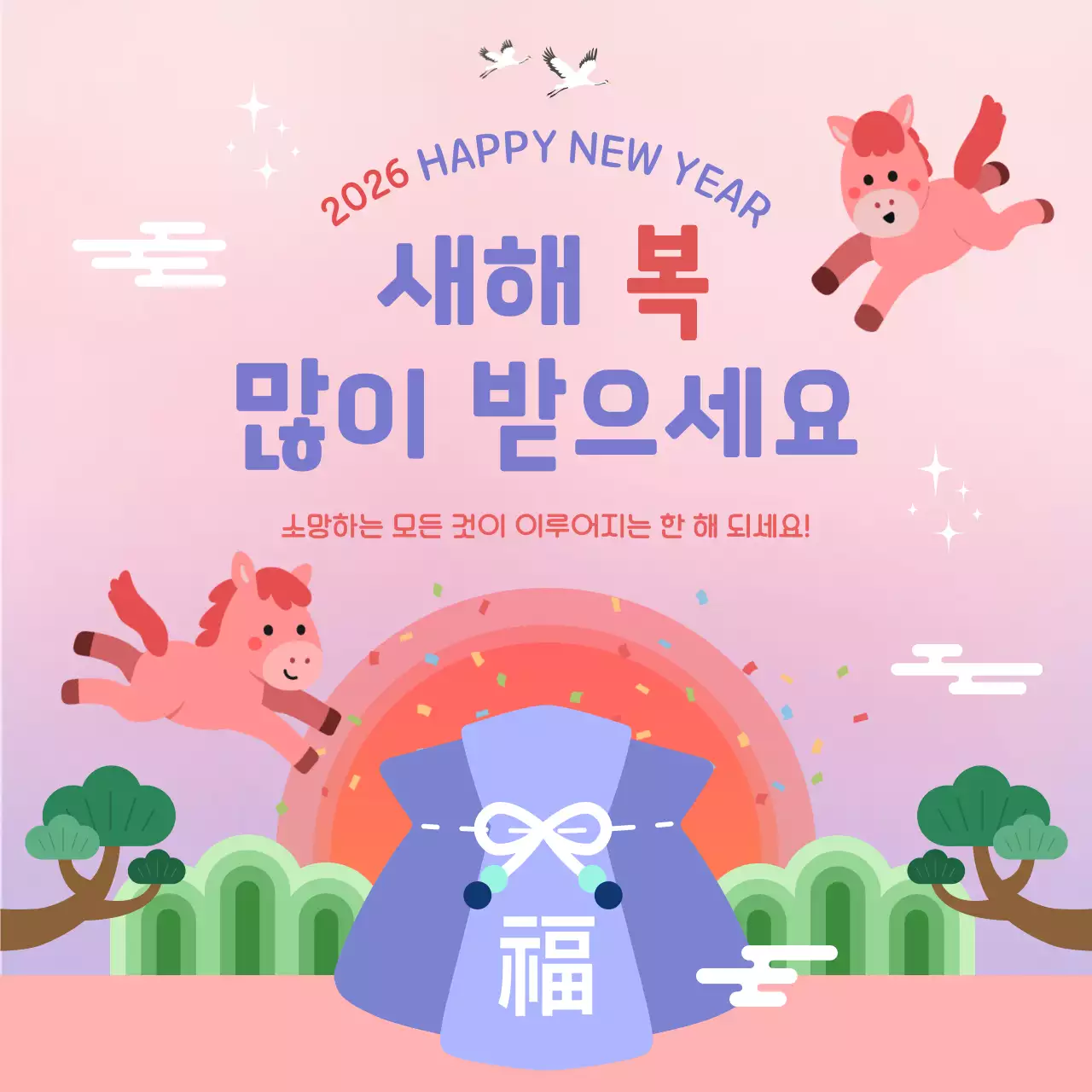 핑크 아기자기한 새해 인사