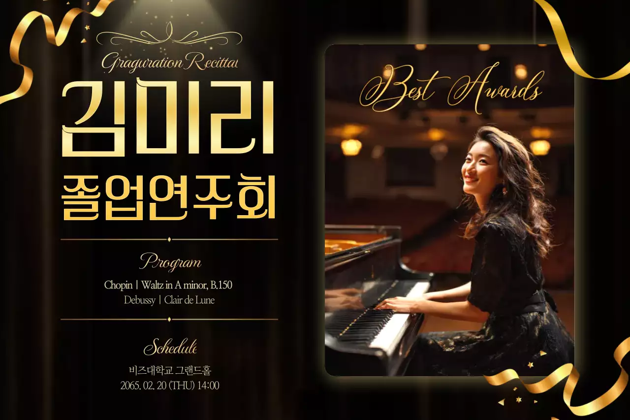 검정 클래식 졸업 행사