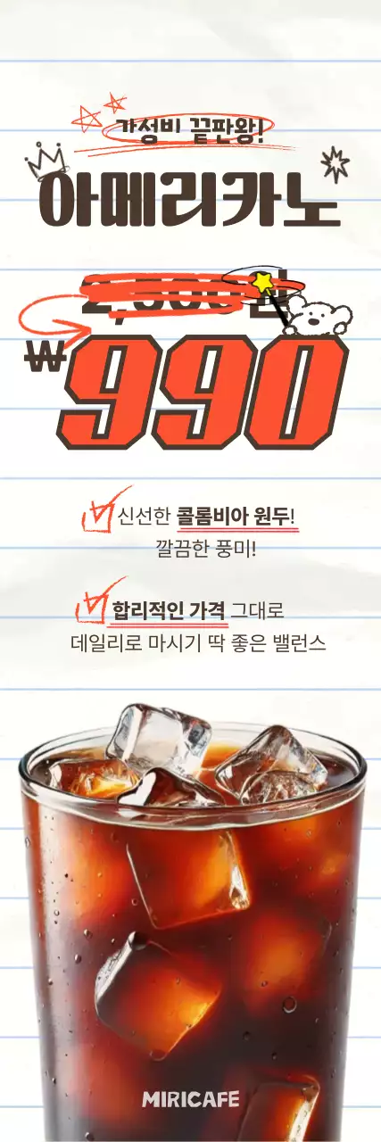 주황 팝 커피 할인