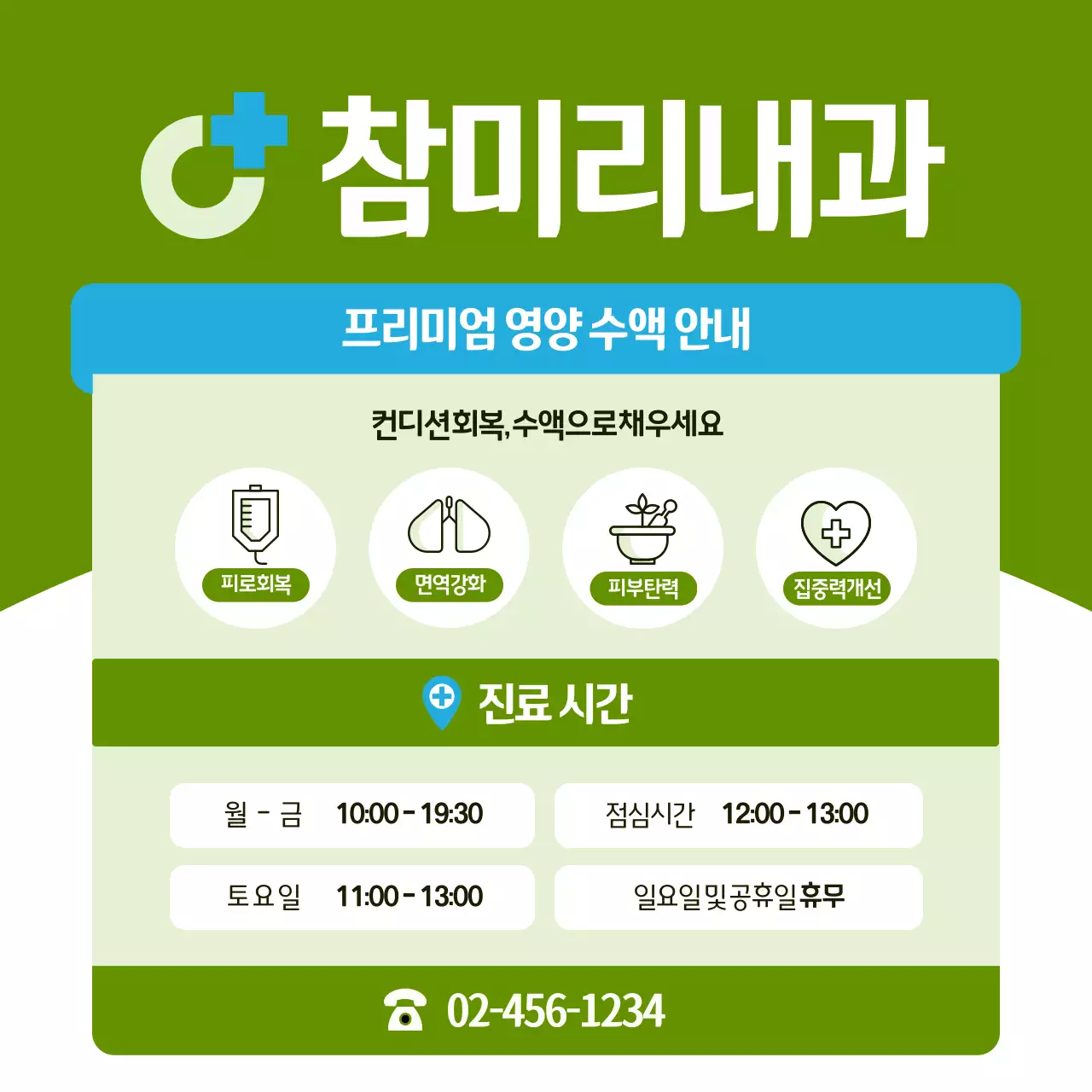 카키 깔끔 건강 안내