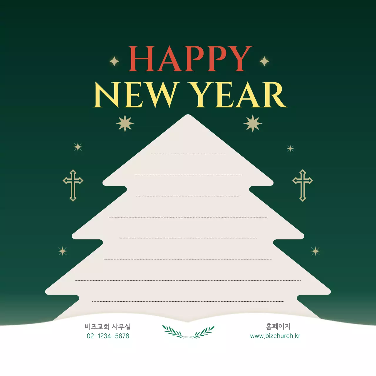 초록 심플 크리스마스 초대 엽서