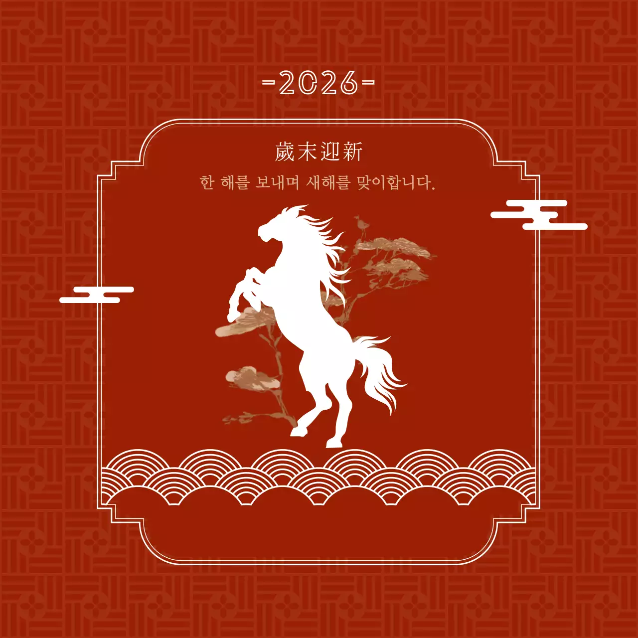 빨강 전통 새해 인사