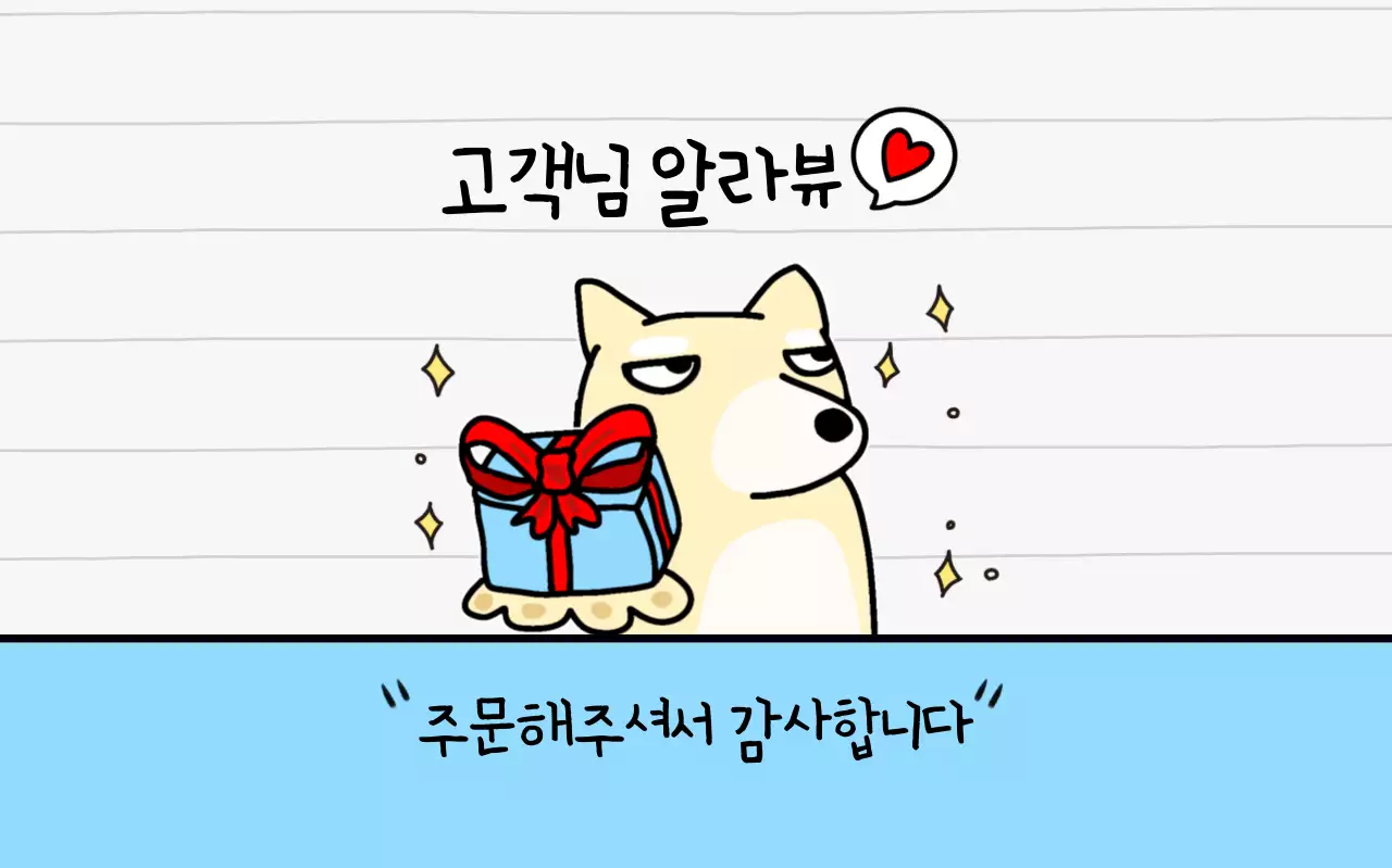 하늘색 개그 리뷰 이벤트