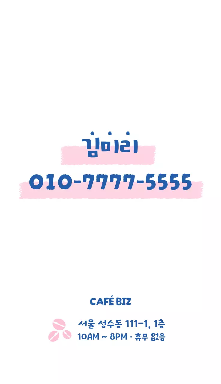 핑크 심플 감성 카페 홍보 명함