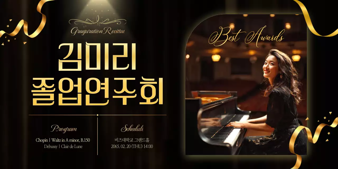 검정 클래식 졸업 행사