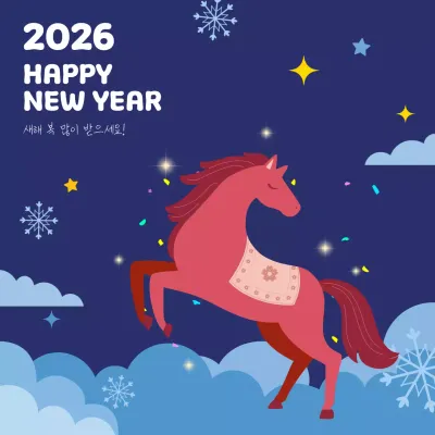 남색 화려한 새해 인사