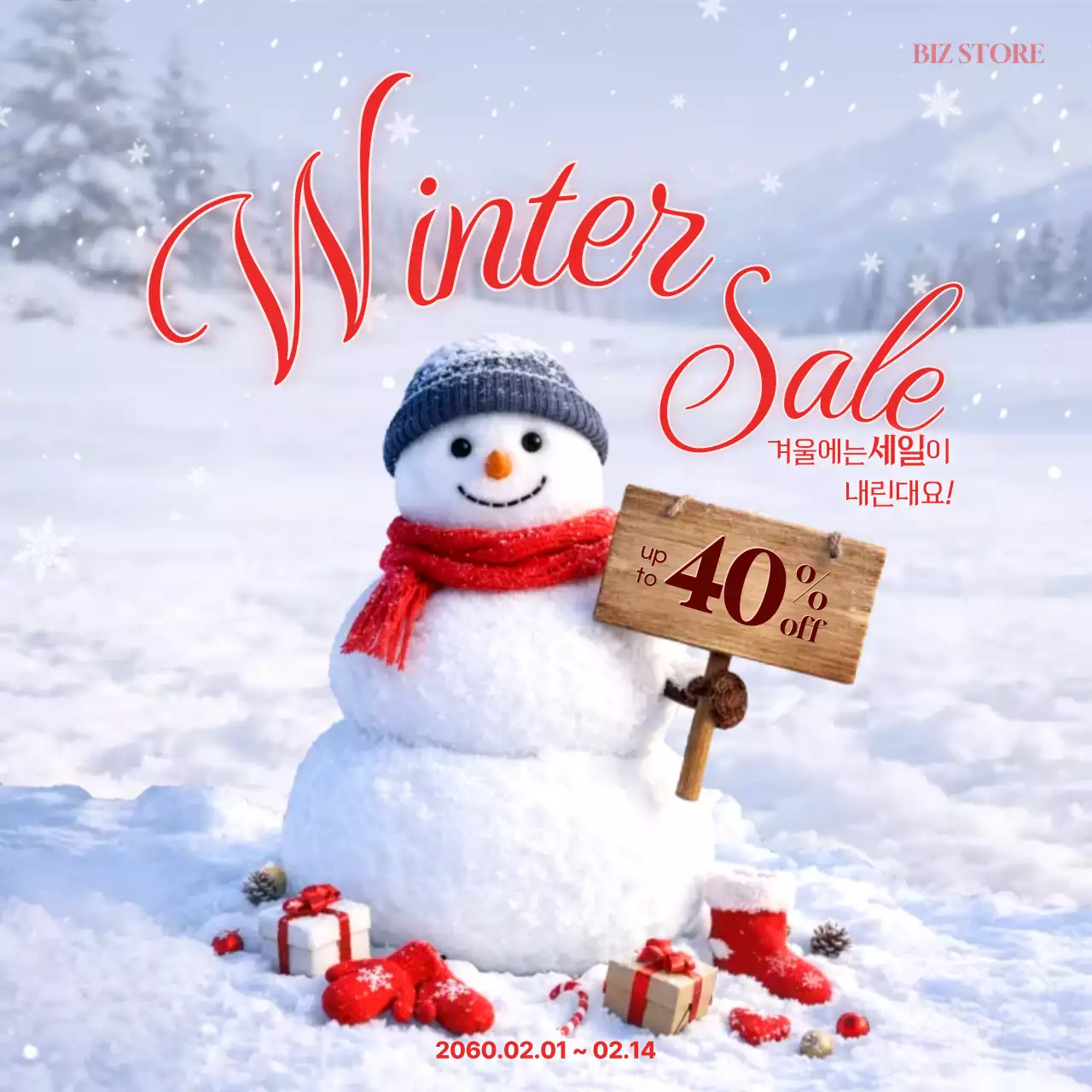 흰색 아기자기한 겨울 세일 홍보