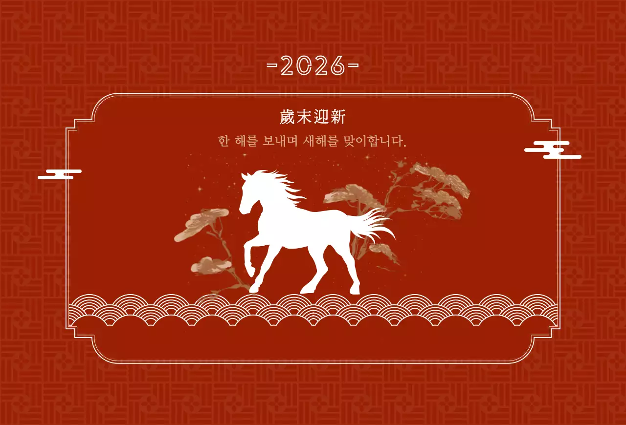 빨강 전통 새해 인사