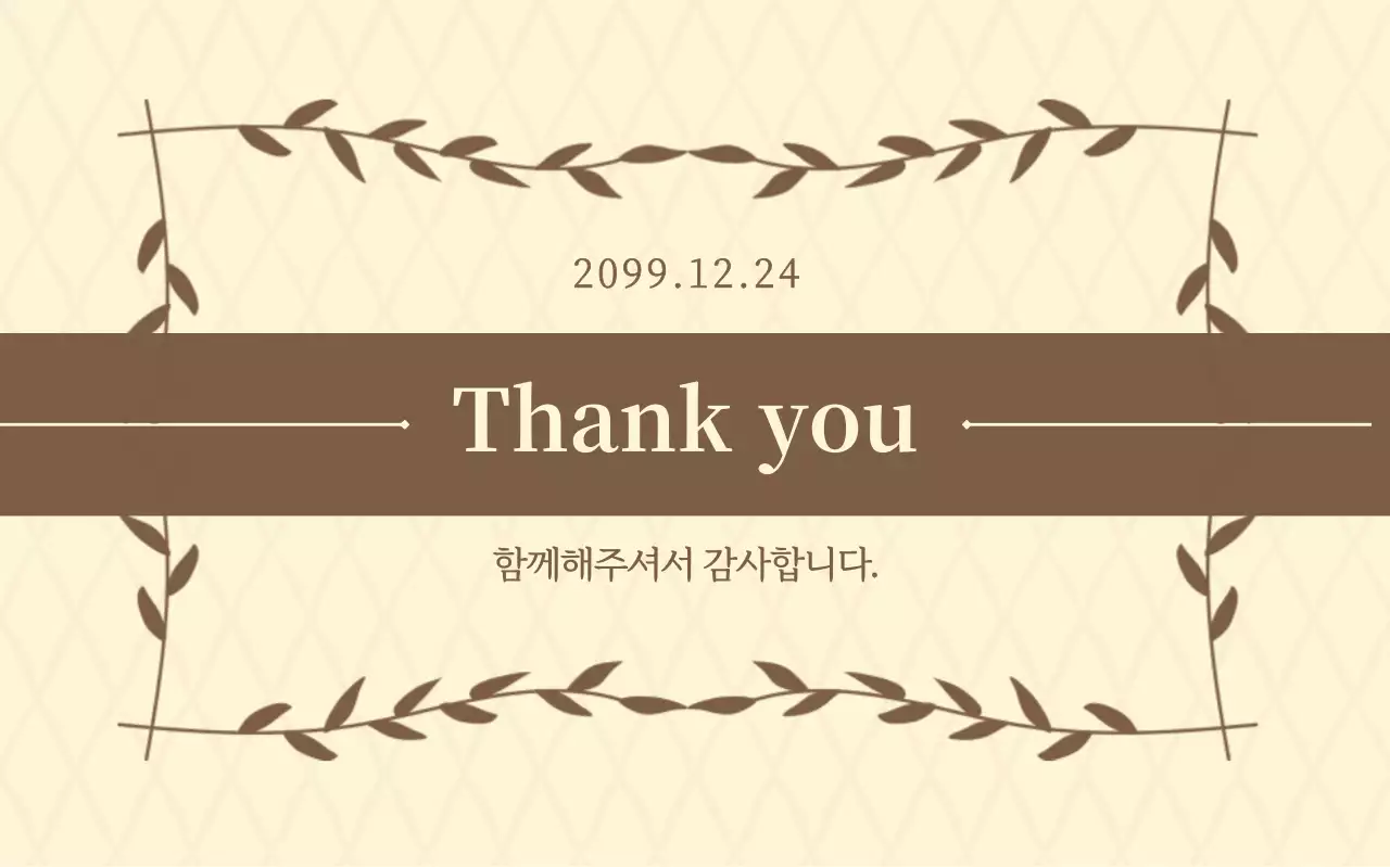 베이지 클래식 감사 엽서