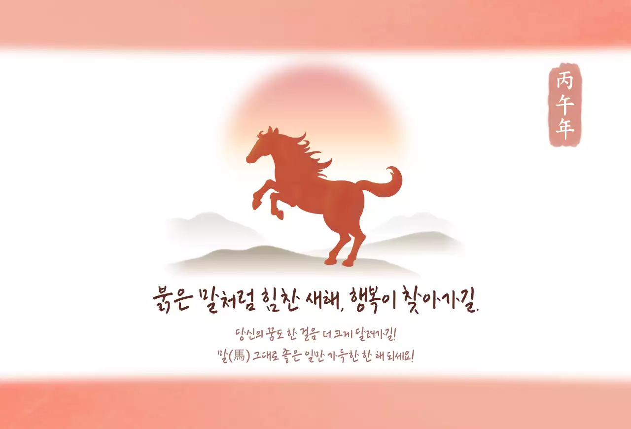 빨강 전통 새해 인사