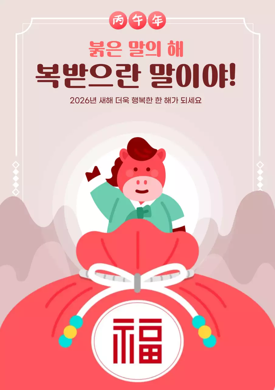 빨강 전통적 새해 인사