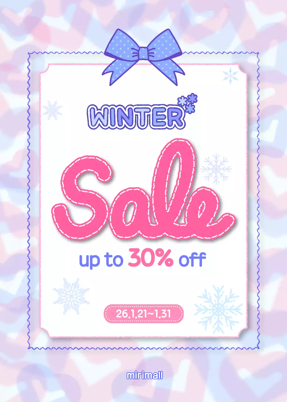 연보라 아기자기한 세일 이벤트