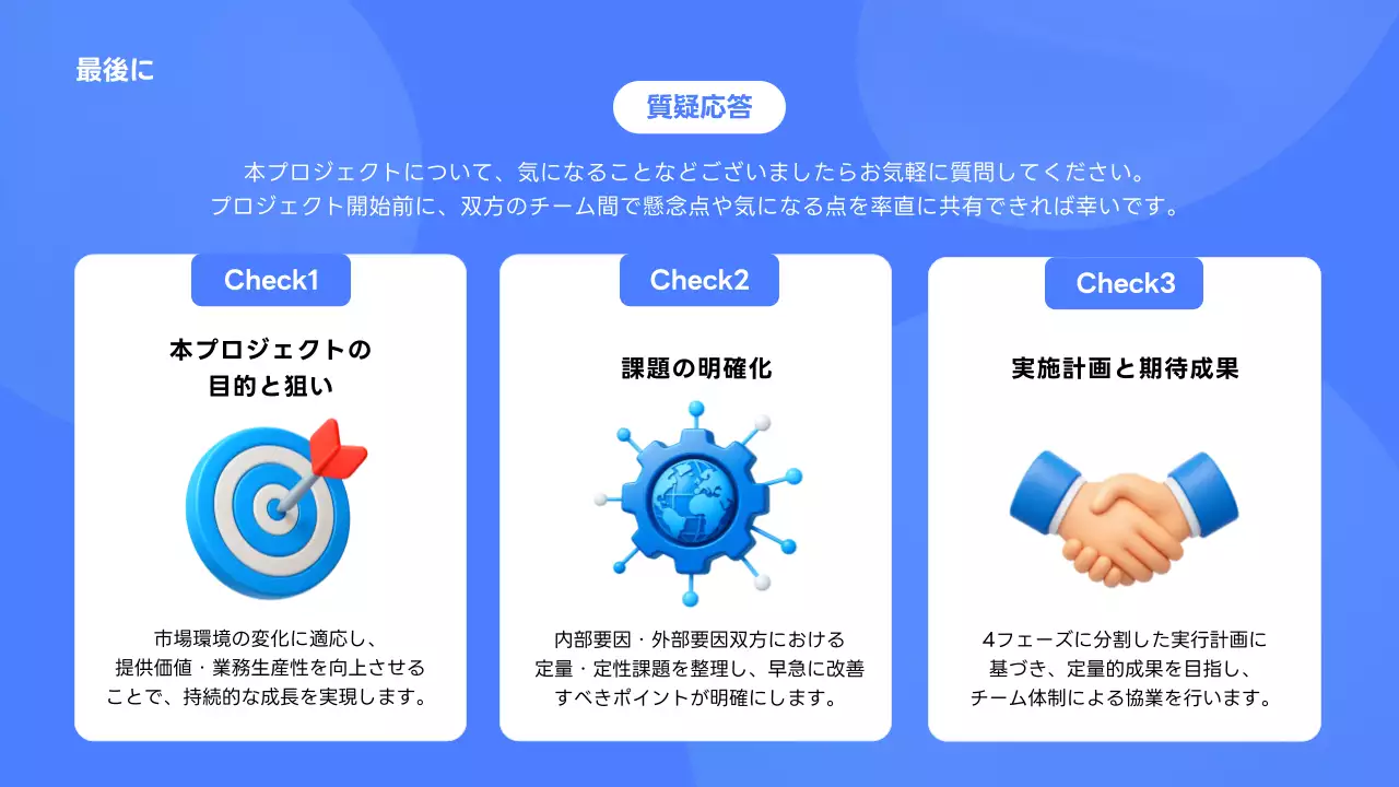 青 モダン ビジネス プレゼンテーション