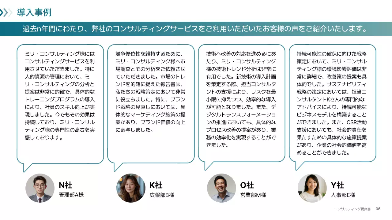 青 シンプル ビジネス 提案書 プレゼンテーション