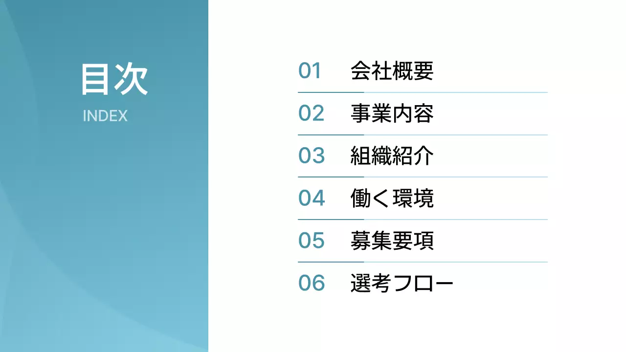 青 シンプル 会社紹介 プロフィール プレゼンテーション