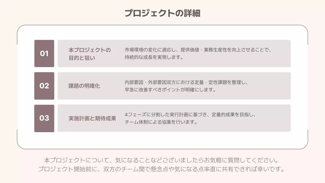 ベージュ シンプル ビジネス プレゼンテーション