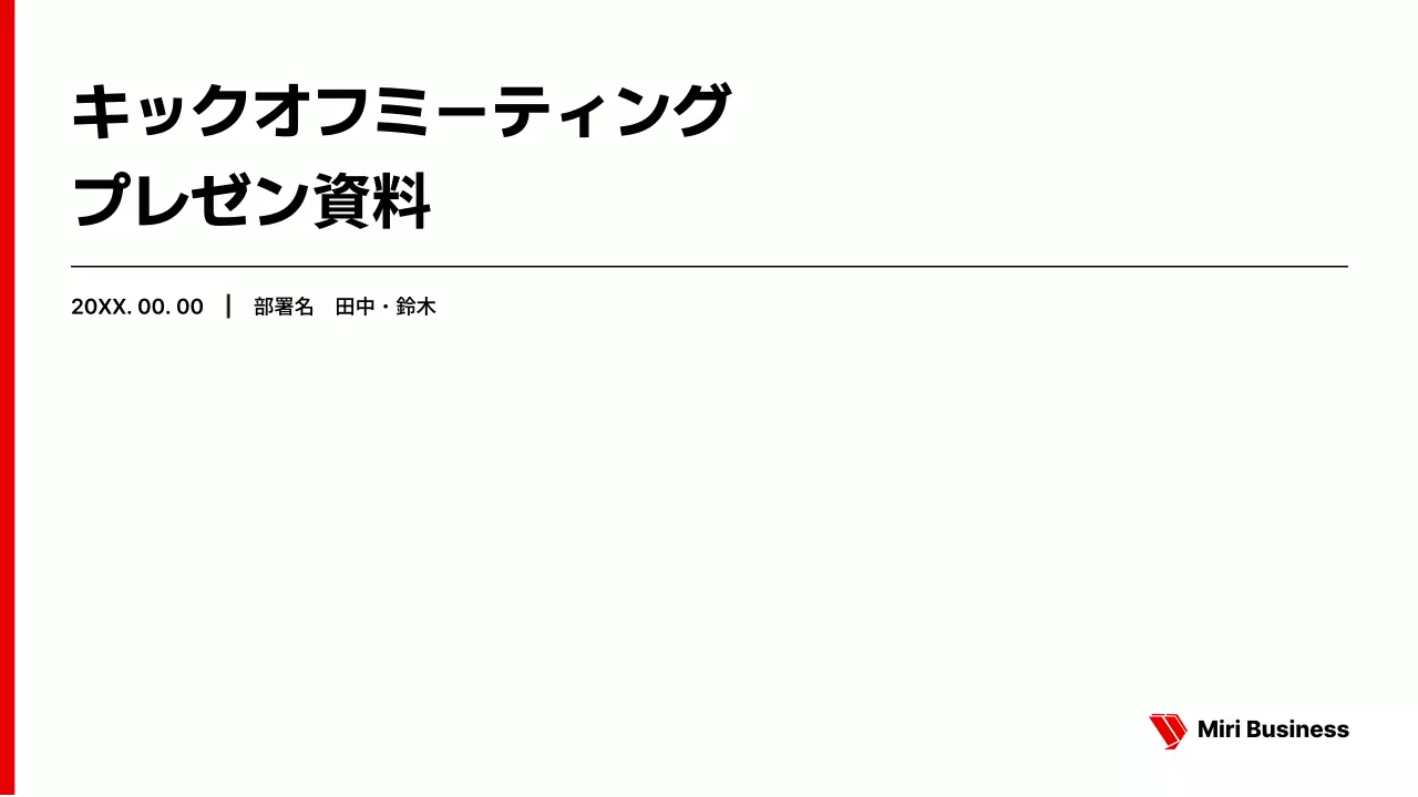 白黒 シンプル ビジネス プレゼンテーション