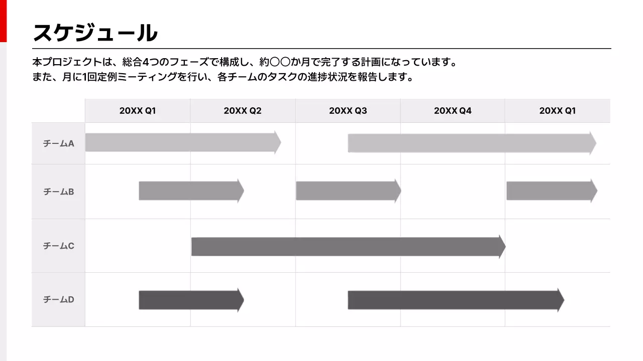 白黒 シンプル ビジネス プレゼンテーション