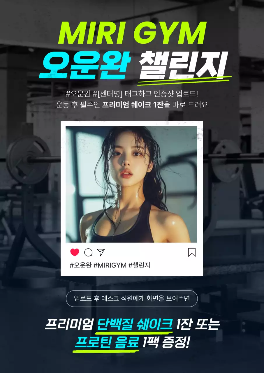 하늘색 모던 운동 광고