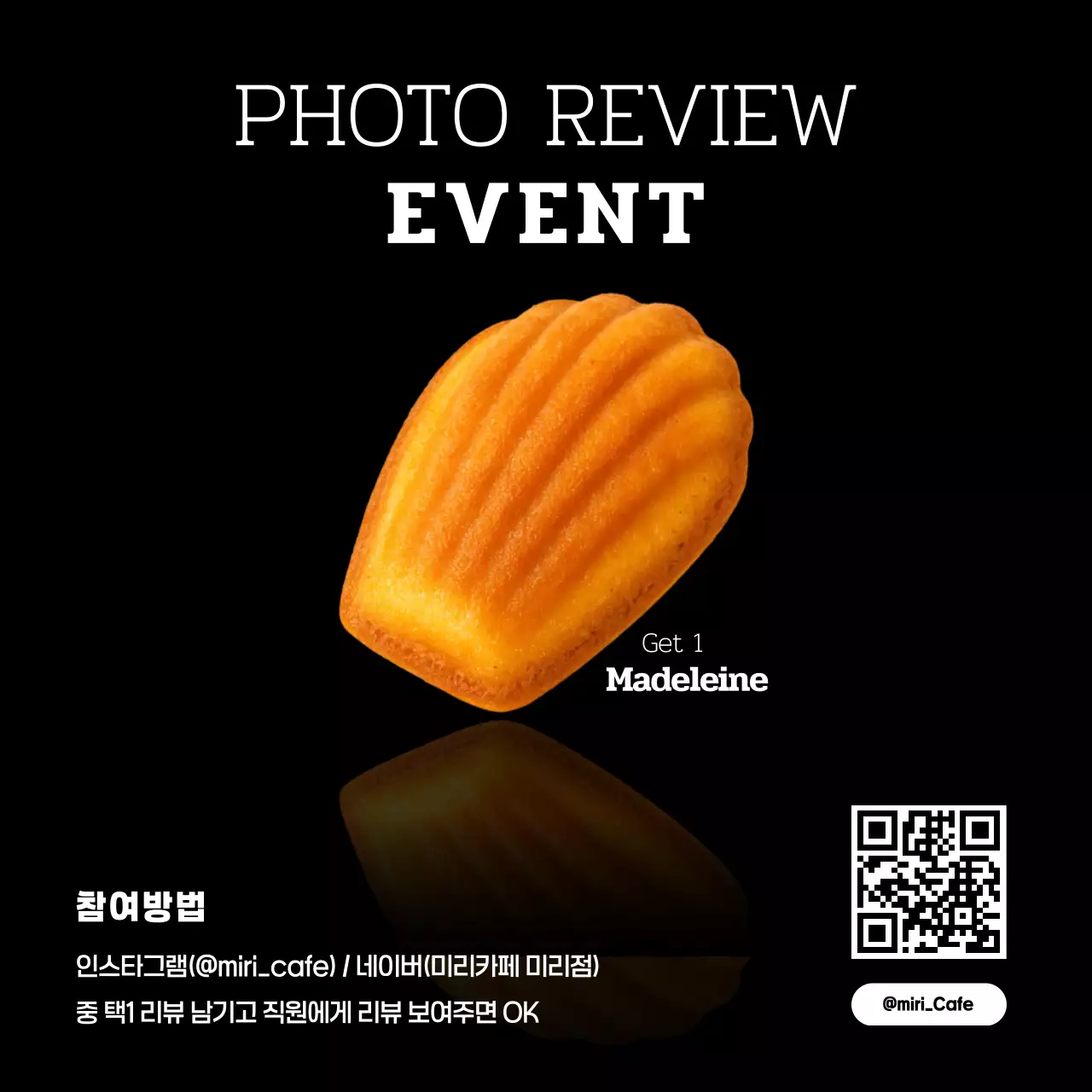 검정 모던 리뷰 이벤트 프로모션