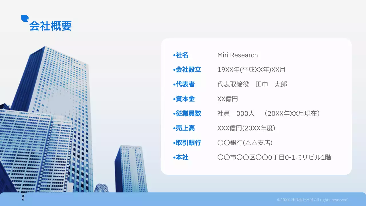 青 モダン ビジネス 会社案内