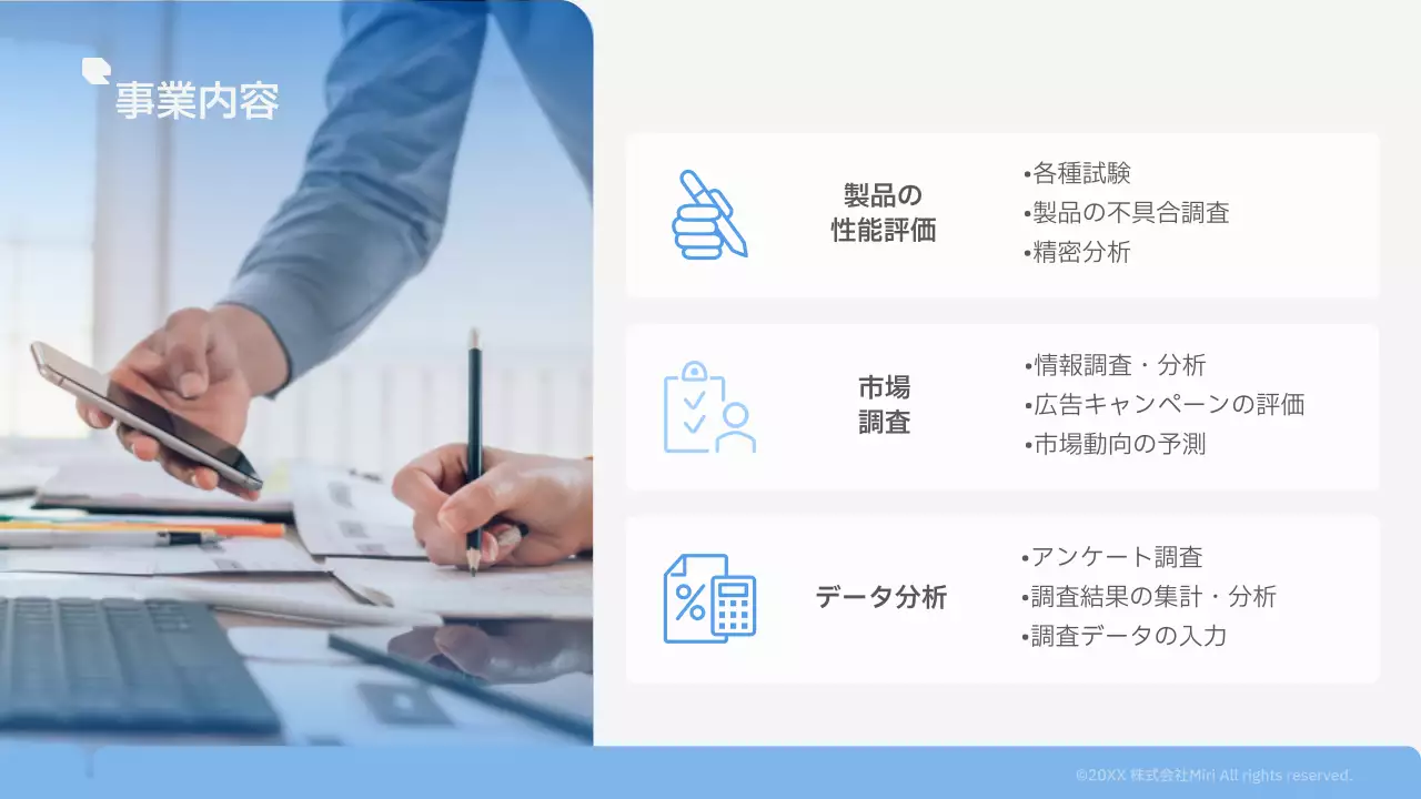 青 モダン ビジネス 会社案内