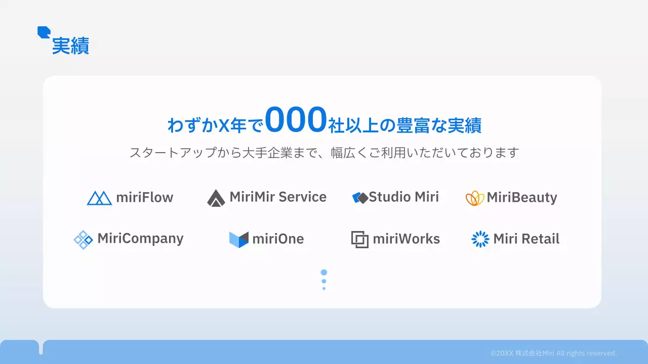 青 モダン ビジネス 会社案内