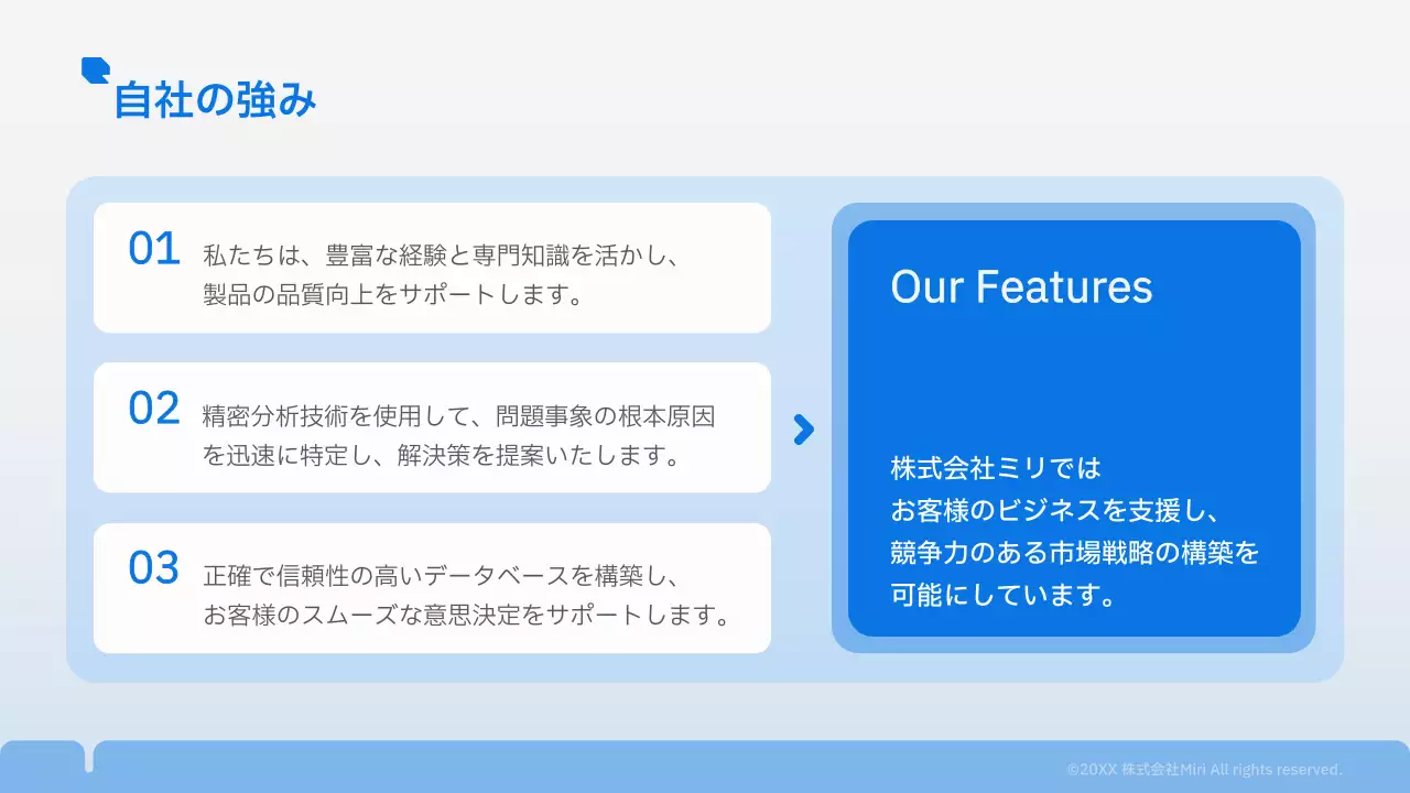 青 モダン ビジネス 会社案内