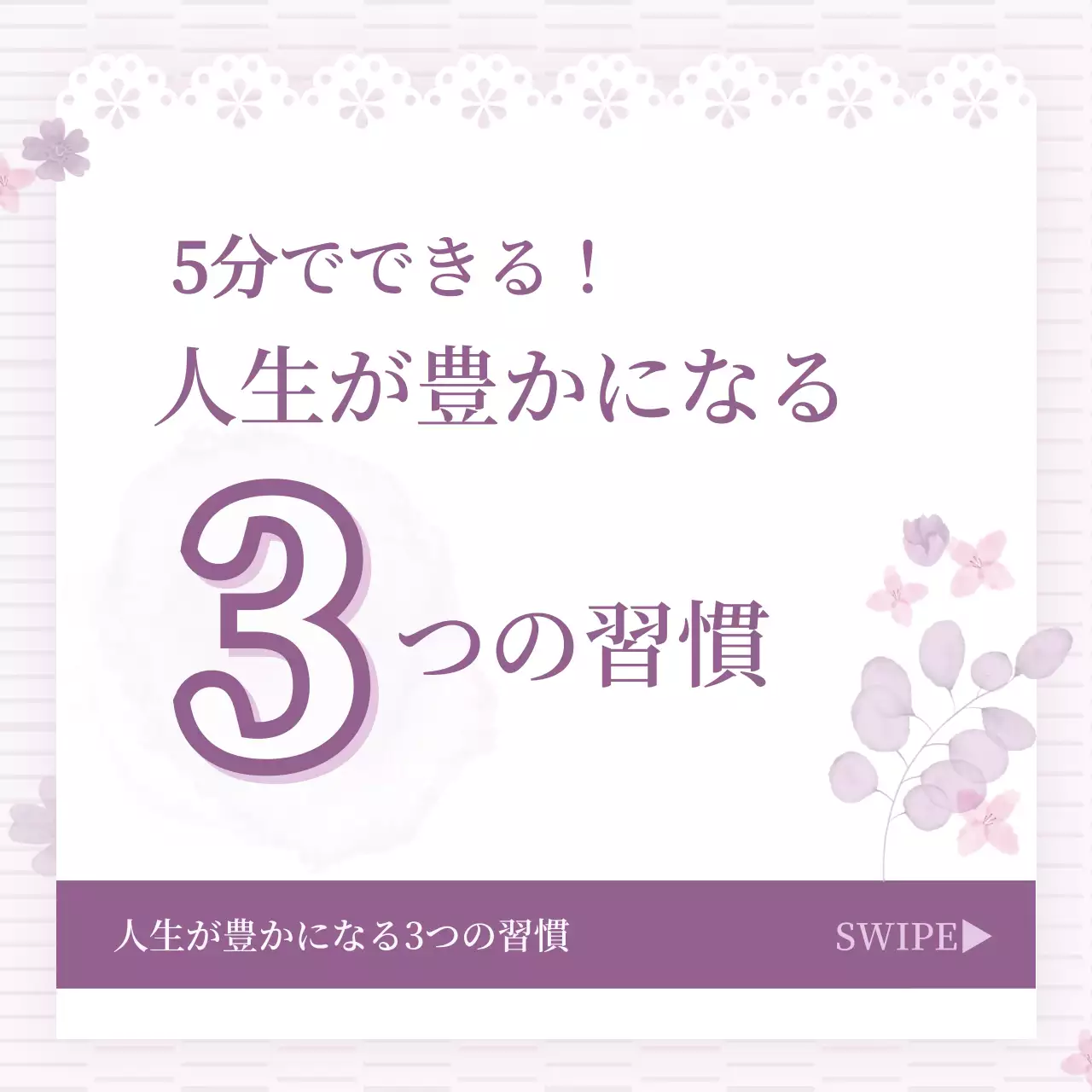 紫 かわいい ライフスタイル チラシ