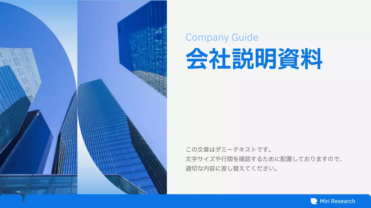 青 モダン ビジネス 会社案内