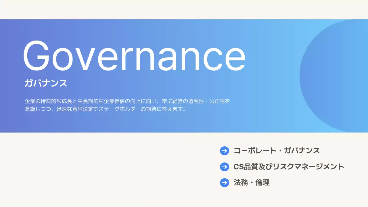 カラフル モダン 環境 報告書