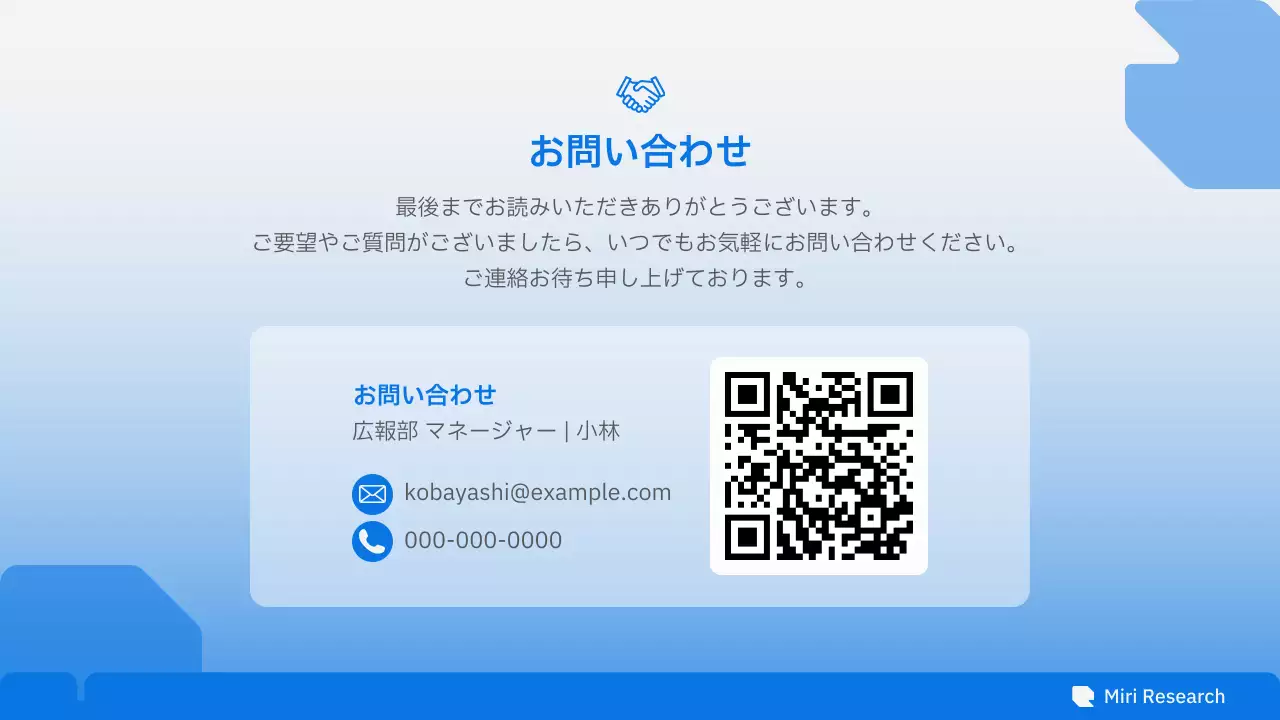 青 モダン ビジネス 会社案内