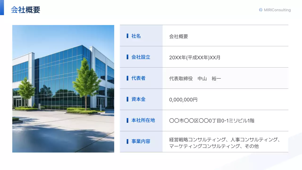 青 モダン ビジネス 提案書