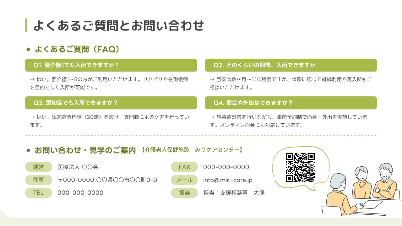 ベージュ ナチュラル 福祉 資料