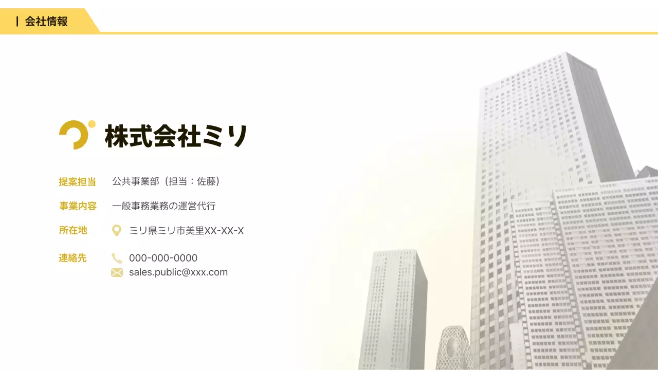 白 シンプル ビジネス 提案書