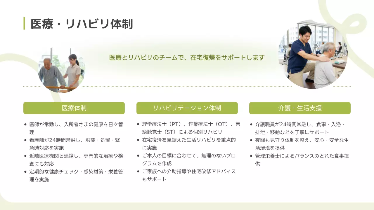 ベージュ ナチュラル 福祉 資料