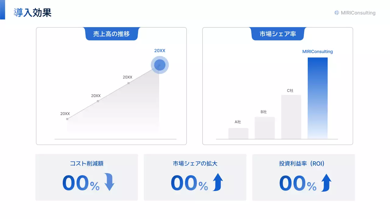 青 モダン ビジネス 提案書