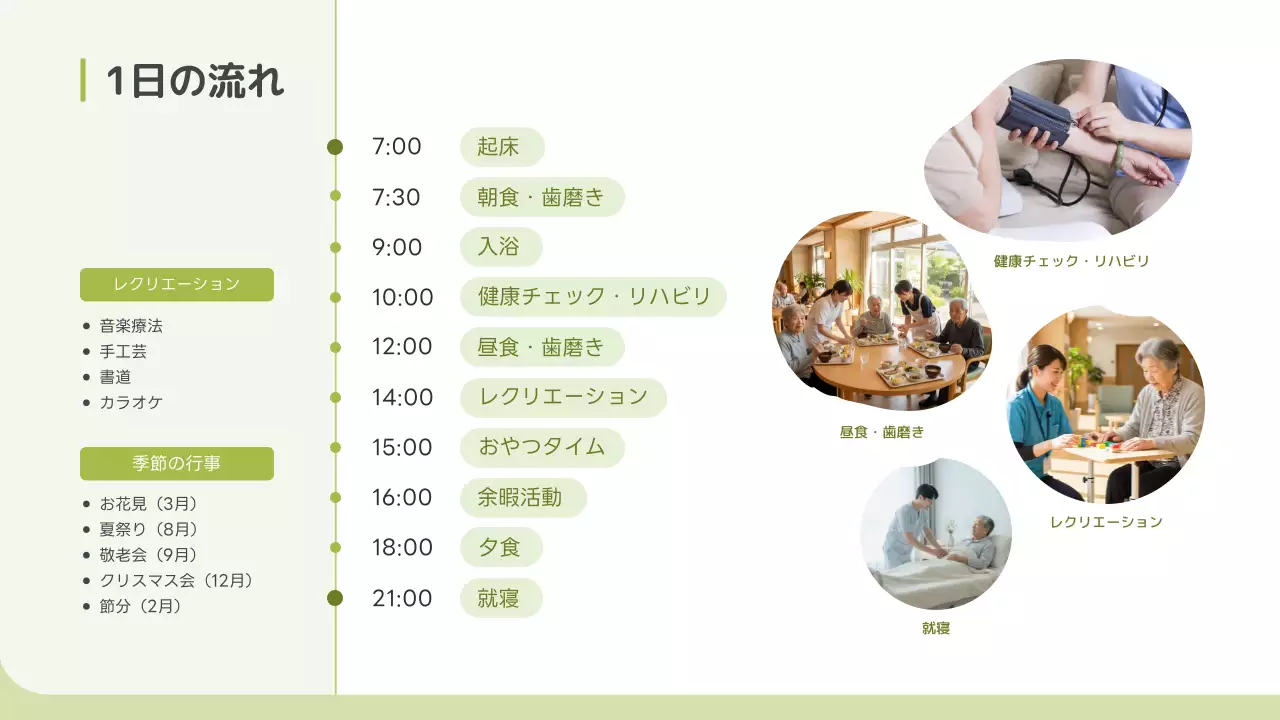 ベージュ ナチュラル 福祉 資料