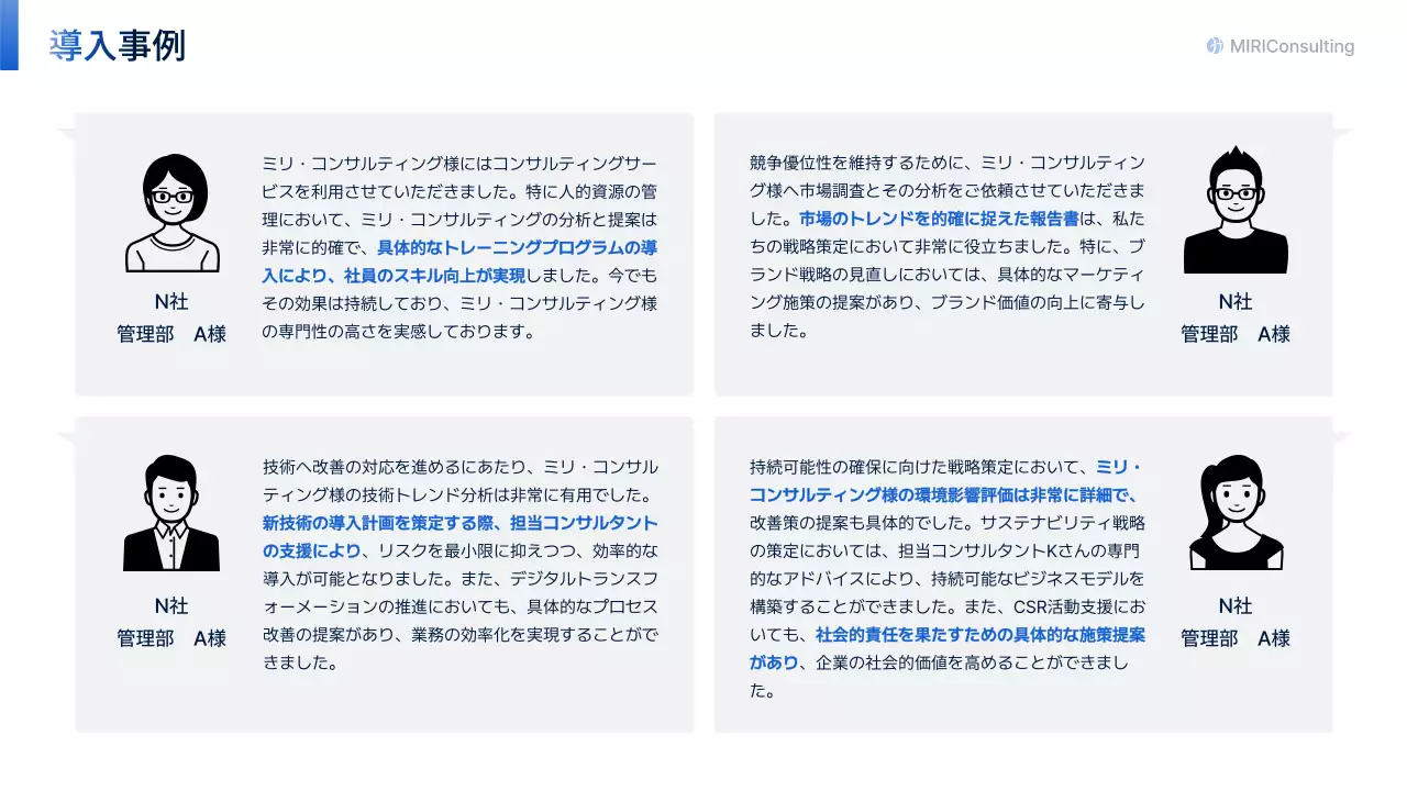 青 モダン ビジネス 提案書